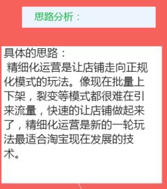 淘宝C店店铺淘客精细化运营 单链接技术转让与爆款打造玩法深度解析