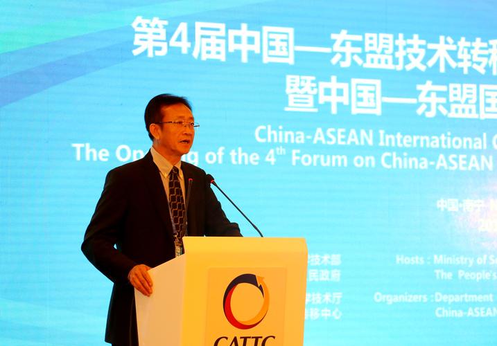 东盟技术转移与创新合作大会开幕活动暨中国&mdash;东盟国际